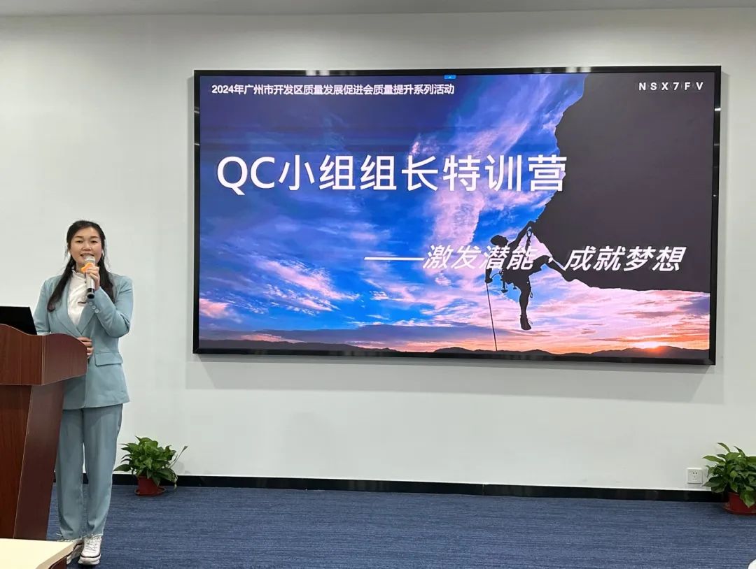 质量提升|QC小组组长封闭实战训练营圆满收官